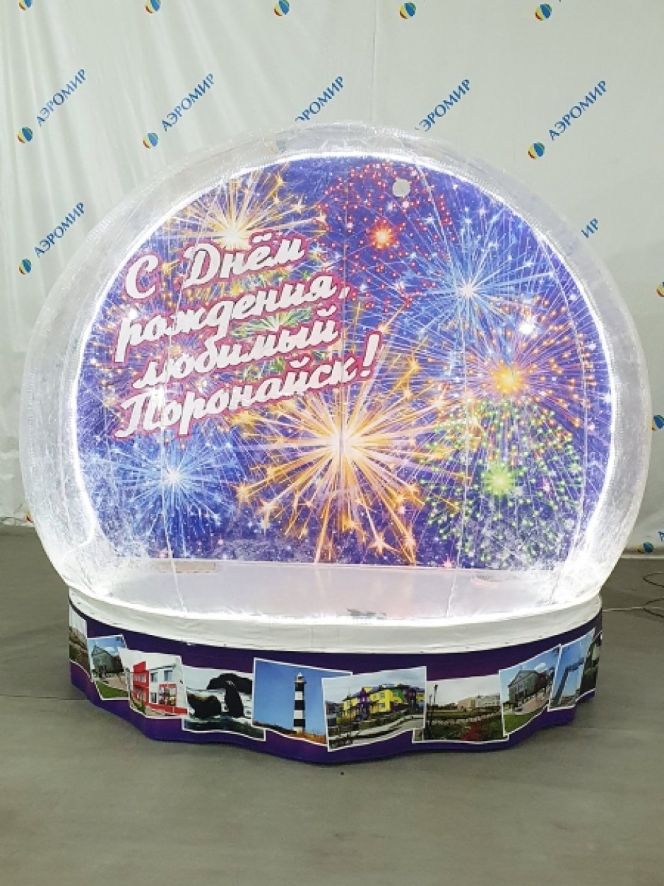 Эксклюзивный комплект Чудо-шар — прозрачная WOW-сфера с Ø3м