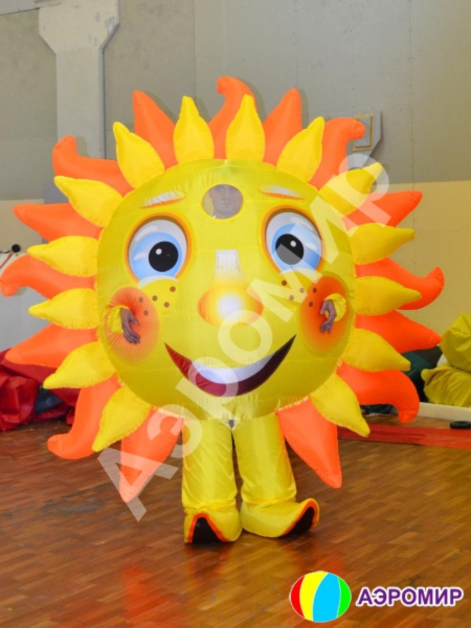 Надувной костюм Солнышко