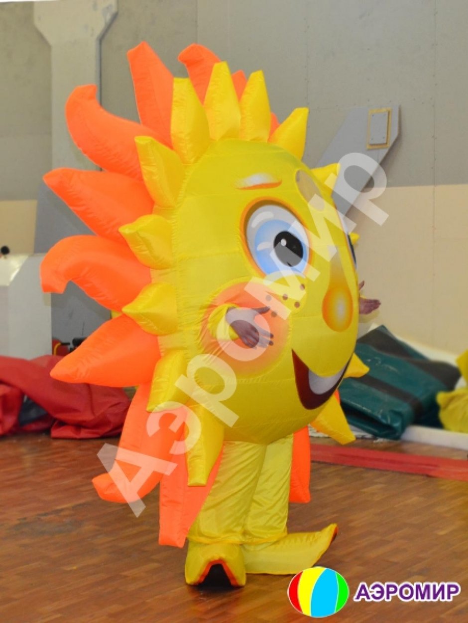 Надувной костюм Солнышко