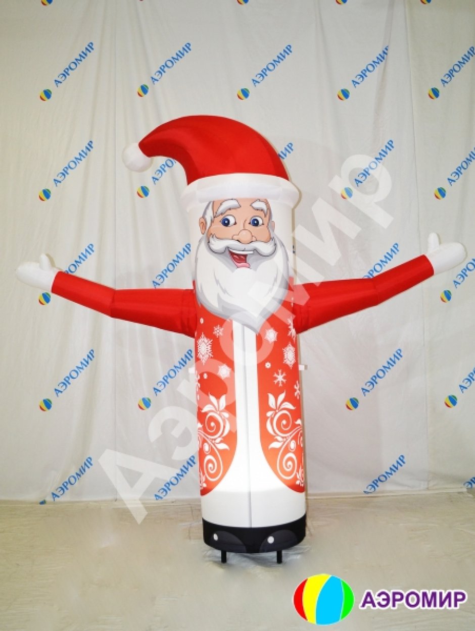 Новогодняя надувная фигура Дед Мороз с экспресс дизайном