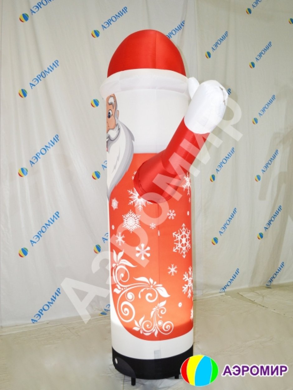 Новогодняя надувная фигура Дед Мороз с экспресс дизайном