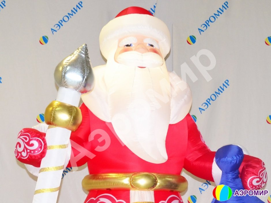 Надувная фигура Дед Мороз премиум — РАСПРОДАЖА (Снято с производства)