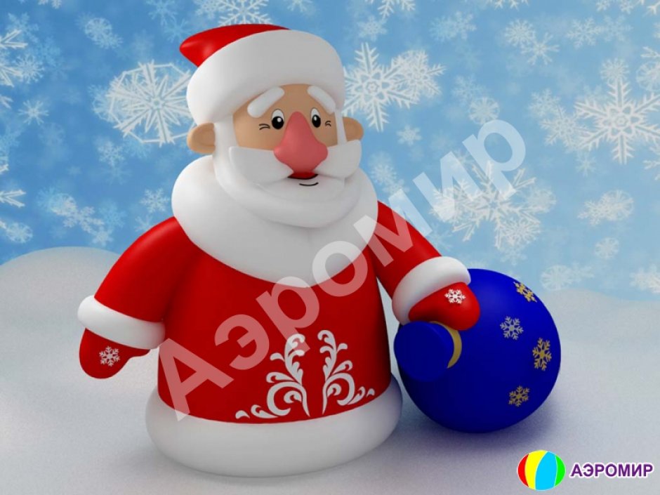 Новогодняя фигура Дед Мороз, стандарт — РАСПРОДАЖА ОСТАТКОВ ИЗ НАЛИЧИЯ, БОЛЬШЕ НЕ БУДЕТ РЕАЛИЗОВАНО ПОД ЗАКАЗ!