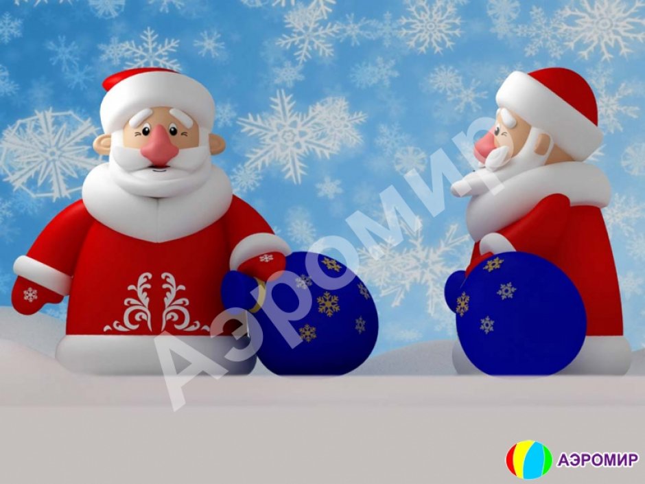 Новогодняя фигура Дед Мороз, стандарт — РАСПРОДАЖА ОСТАТКОВ ИЗ НАЛИЧИЯ, БОЛЬШЕ НЕ БУДЕТ РЕАЛИЗОВАНО ПОД ЗАКАЗ!