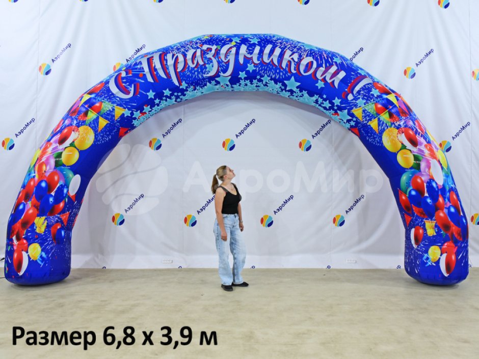 Надувная арка С Днем города