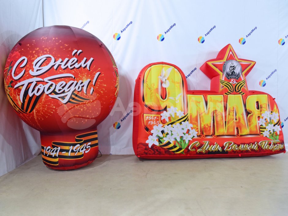 Надувной шар «Праздничный-1»