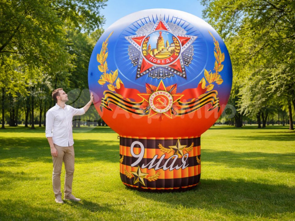 Надувной шар «Праздничный-2»