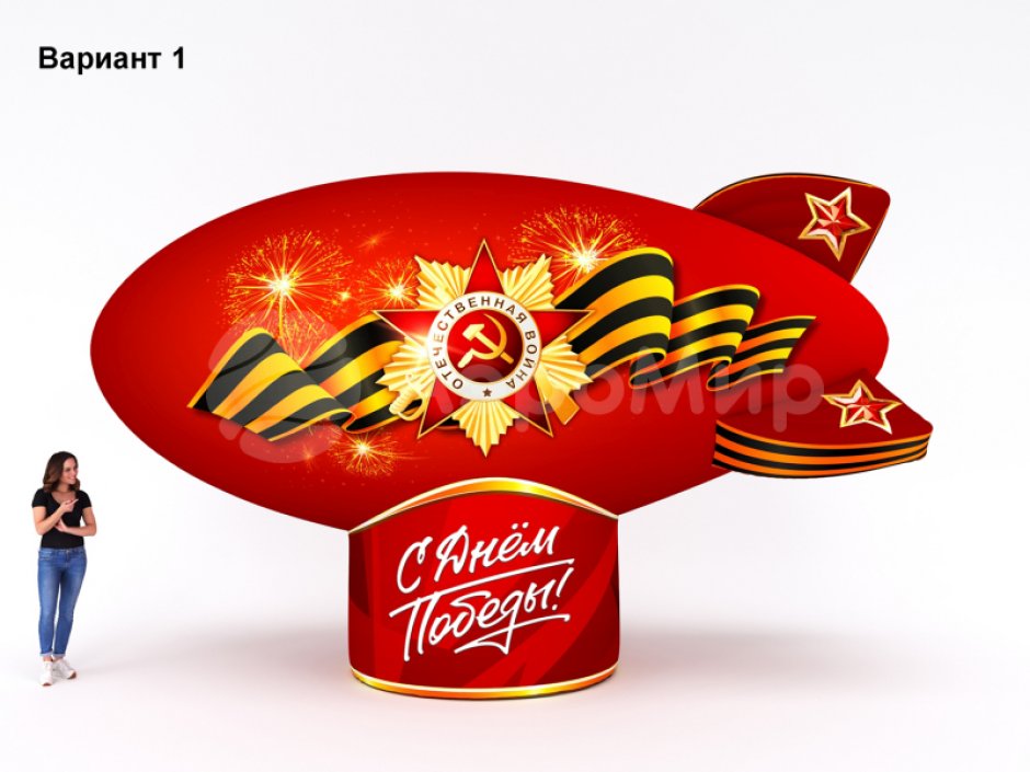 Дирижабль на опоре