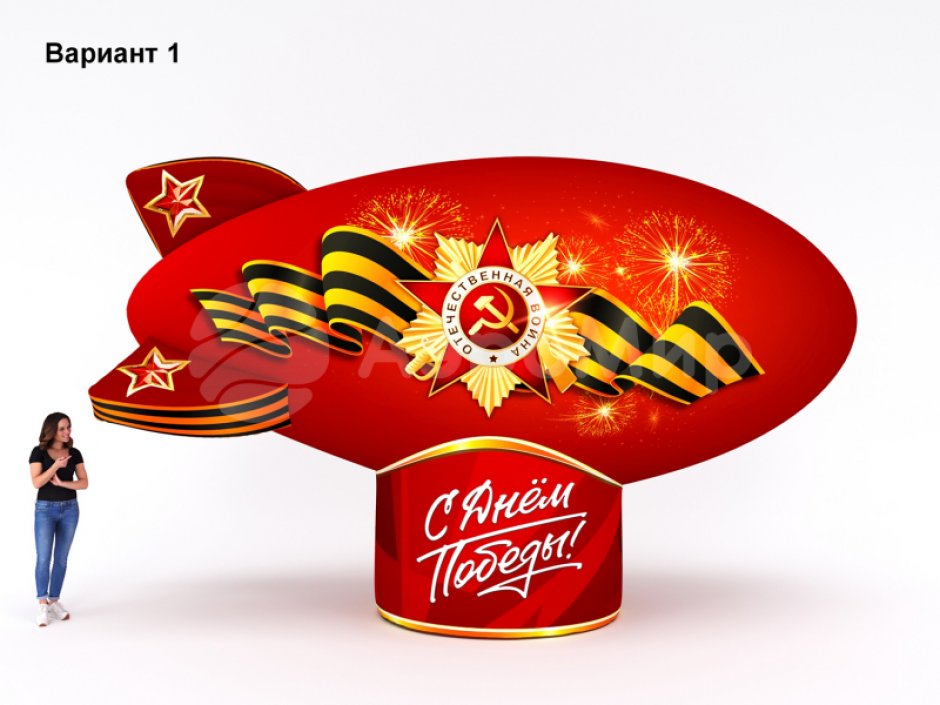 Дирижабль на опоре