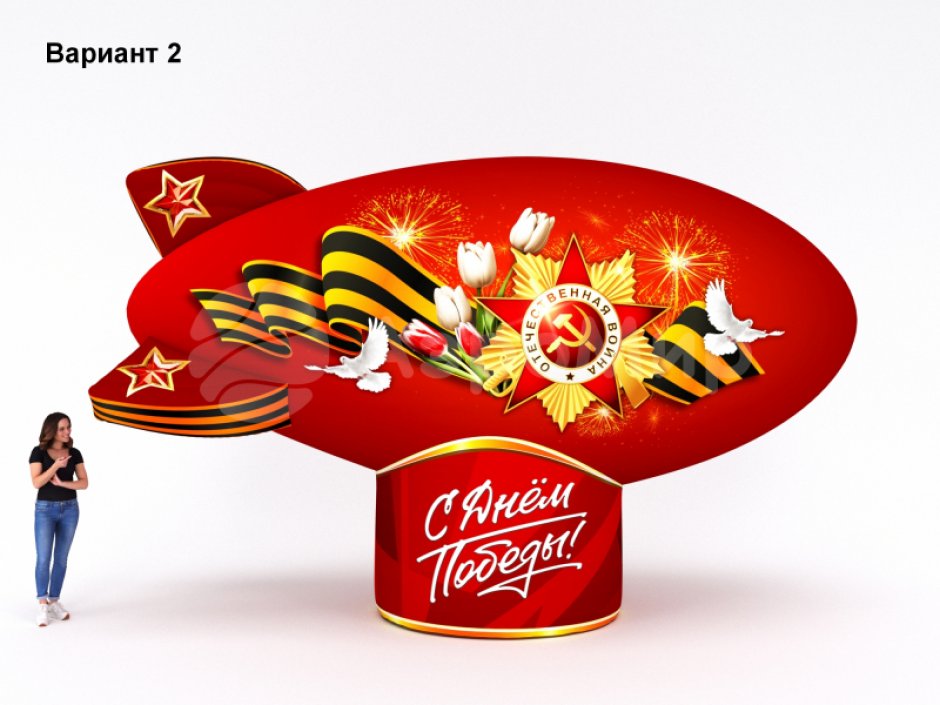 Дирижабль на опоре