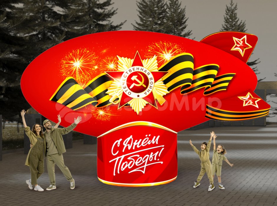 Дирижабль на опоре