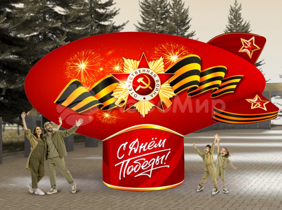 Дирижабль на опоре