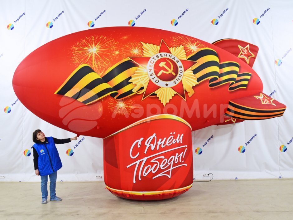 Дирижабль на опоре