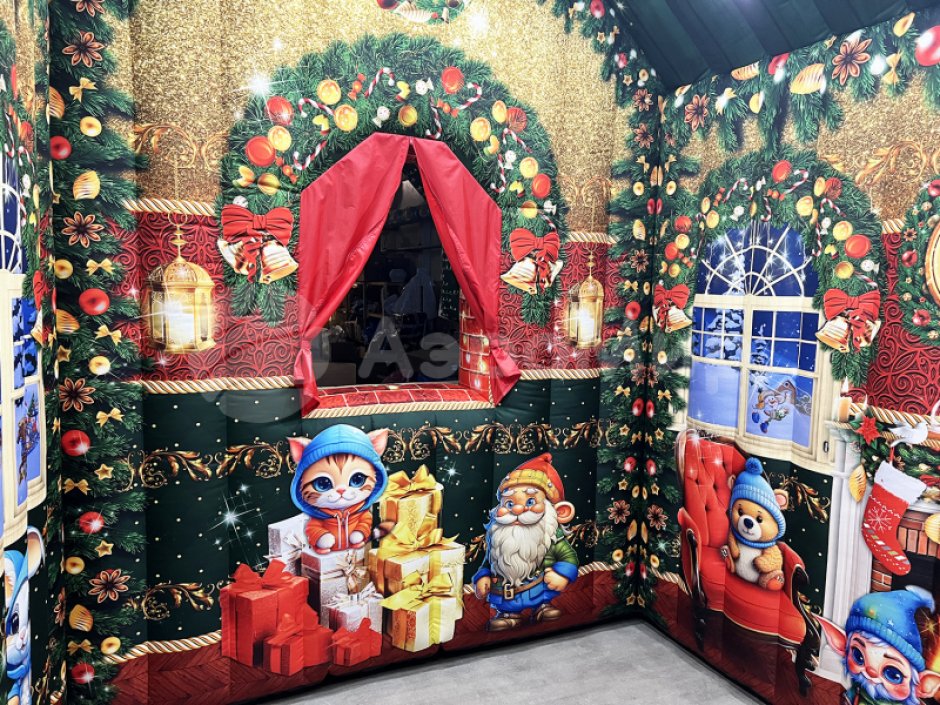 Сказочный надувной Домик Деда Мороза
