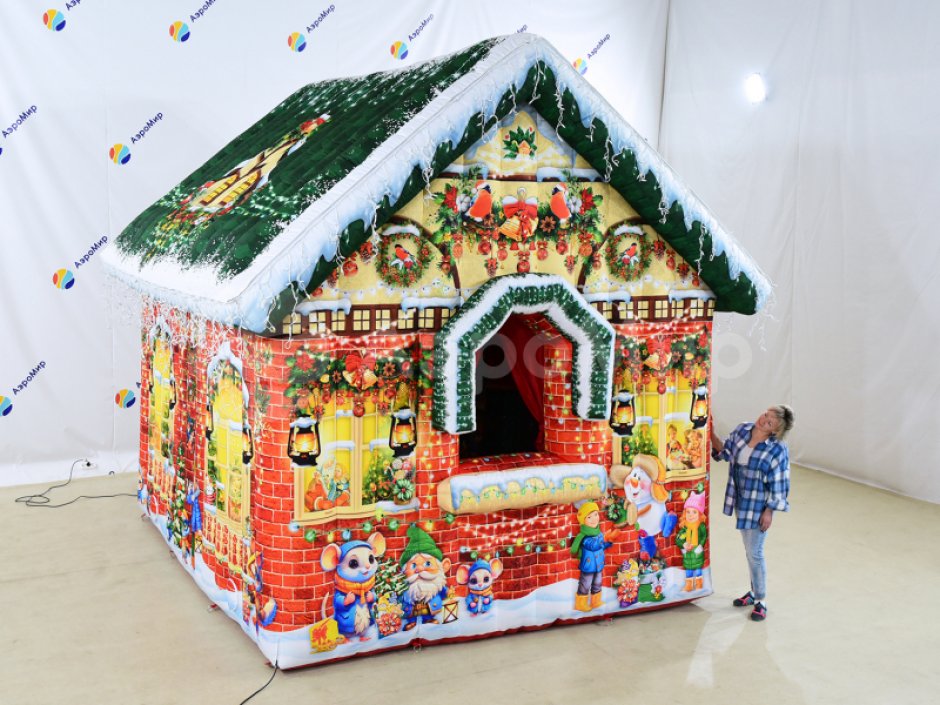 Сказочный надувной Домик Деда Мороза