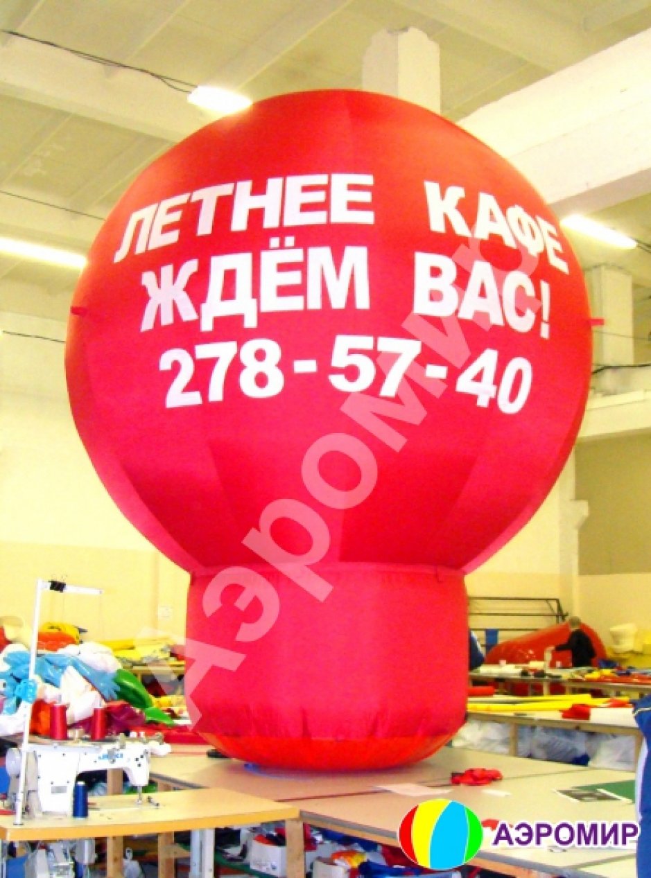 Надувной рекламный шар на опоре круглой формы с логотипом