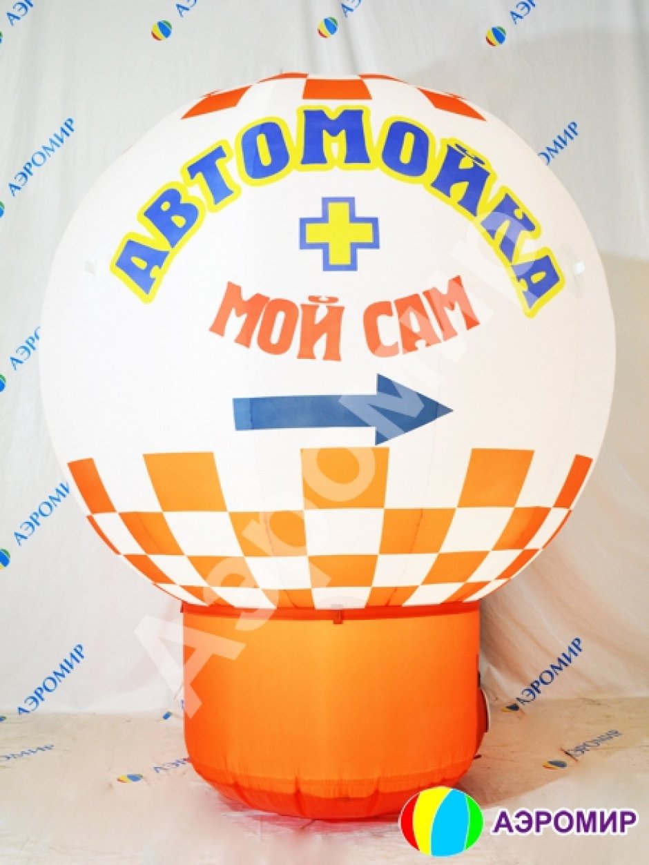 Надувной рекламный шар на опоре круглой формы с логотипом