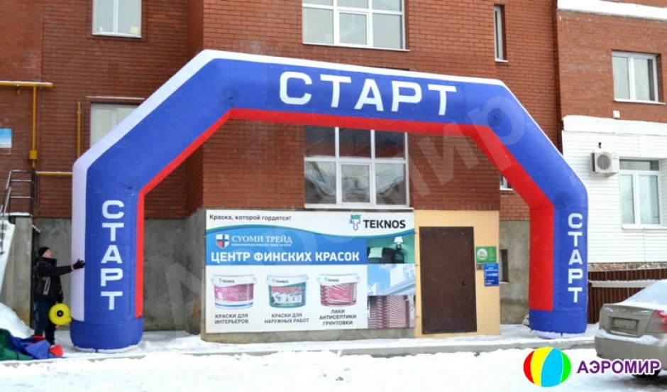 Арка надувная Старт Финиш в аренду
