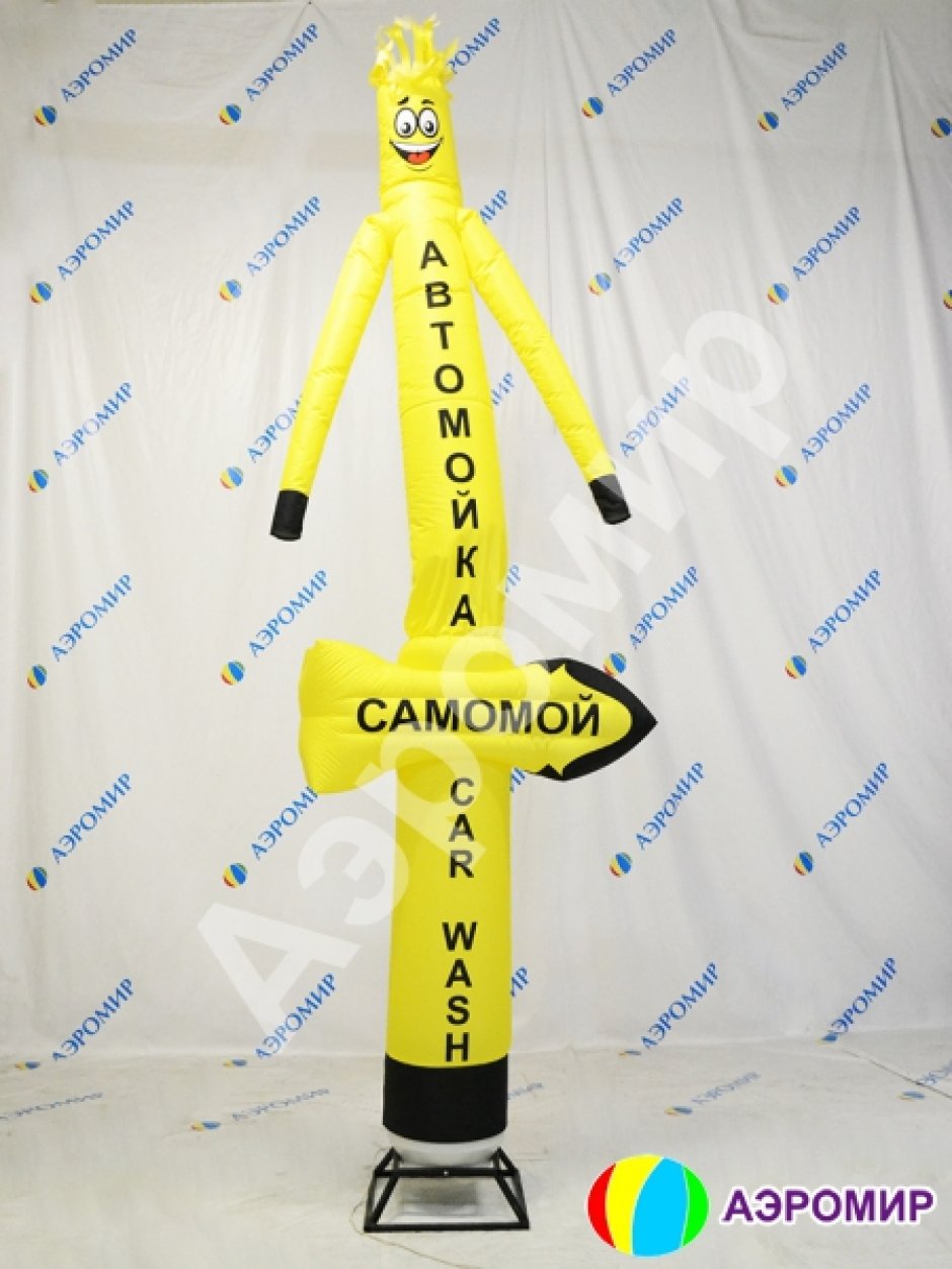 Аэромен со стрелкой — указатель