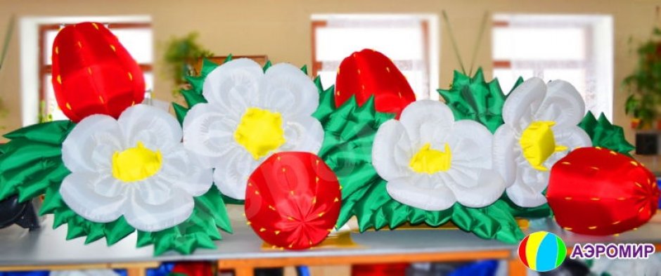 Надувные цветы в аренду
