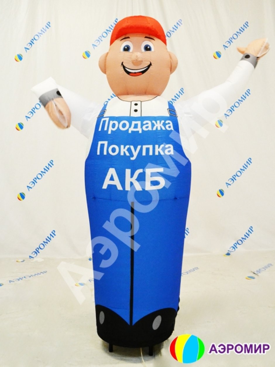 Аэромен машет рукой — средней сложности