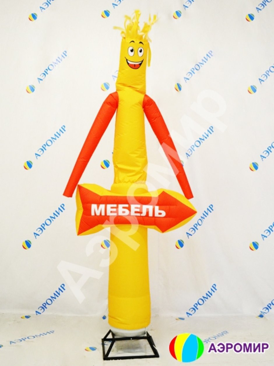 Аэромен со стрелкой — указатель