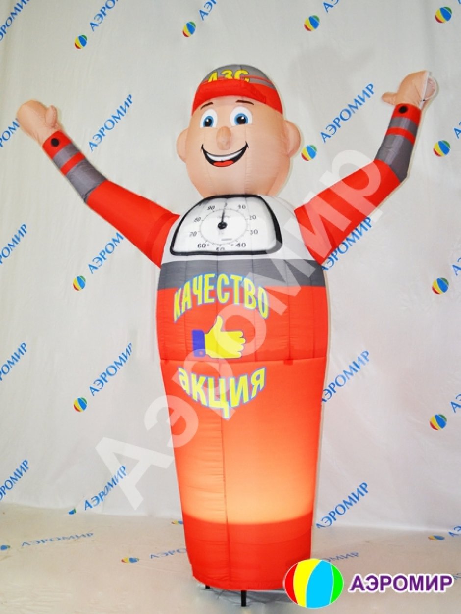 Аэромен машет рукой — средней сложности