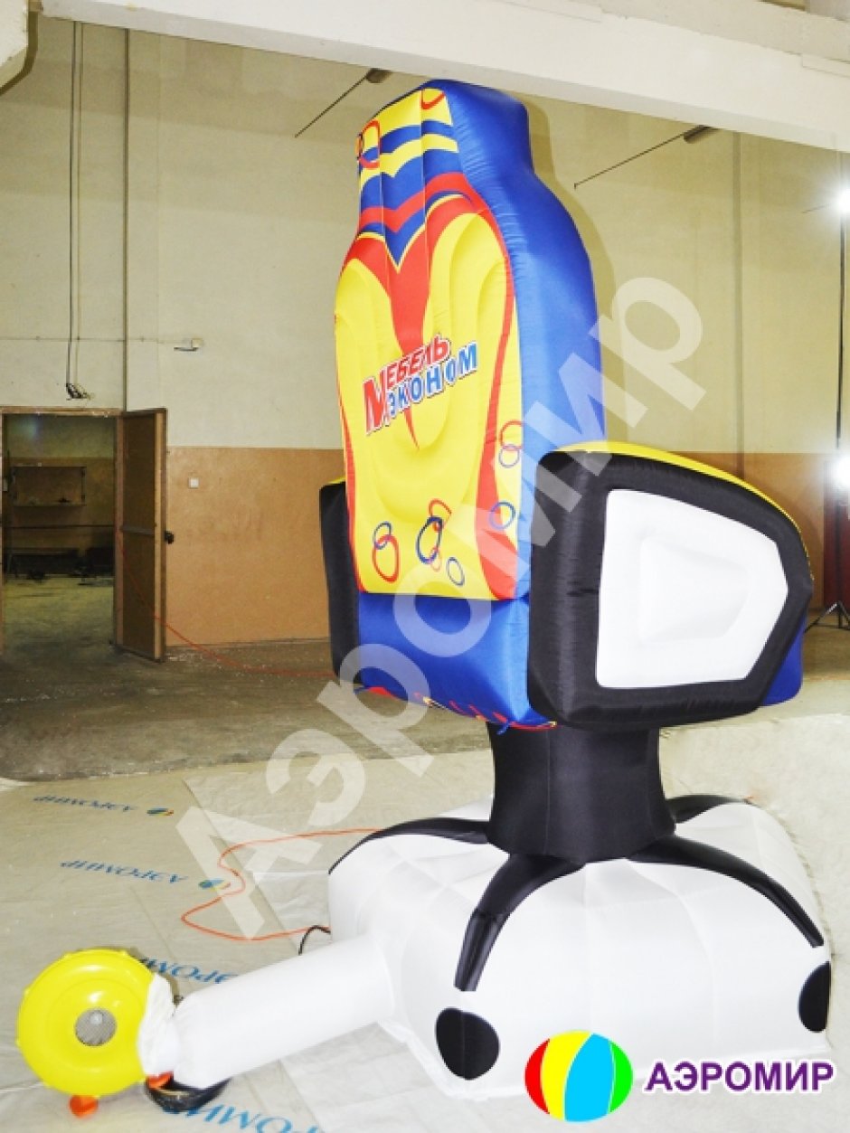 Большой надувной Стул