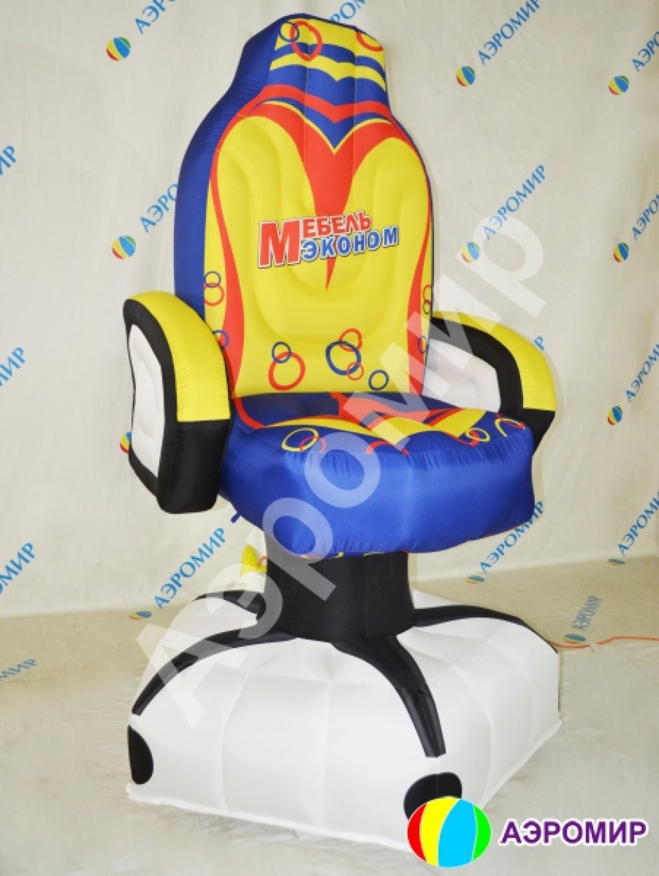 Большой надувной Стул