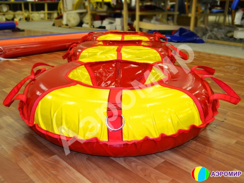 Тюбинг тройной