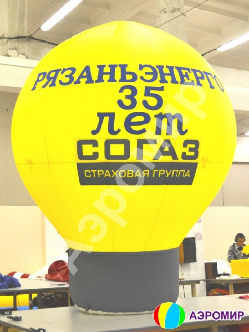 Надувной рекламный шар на опоре круглой формы с логотипом