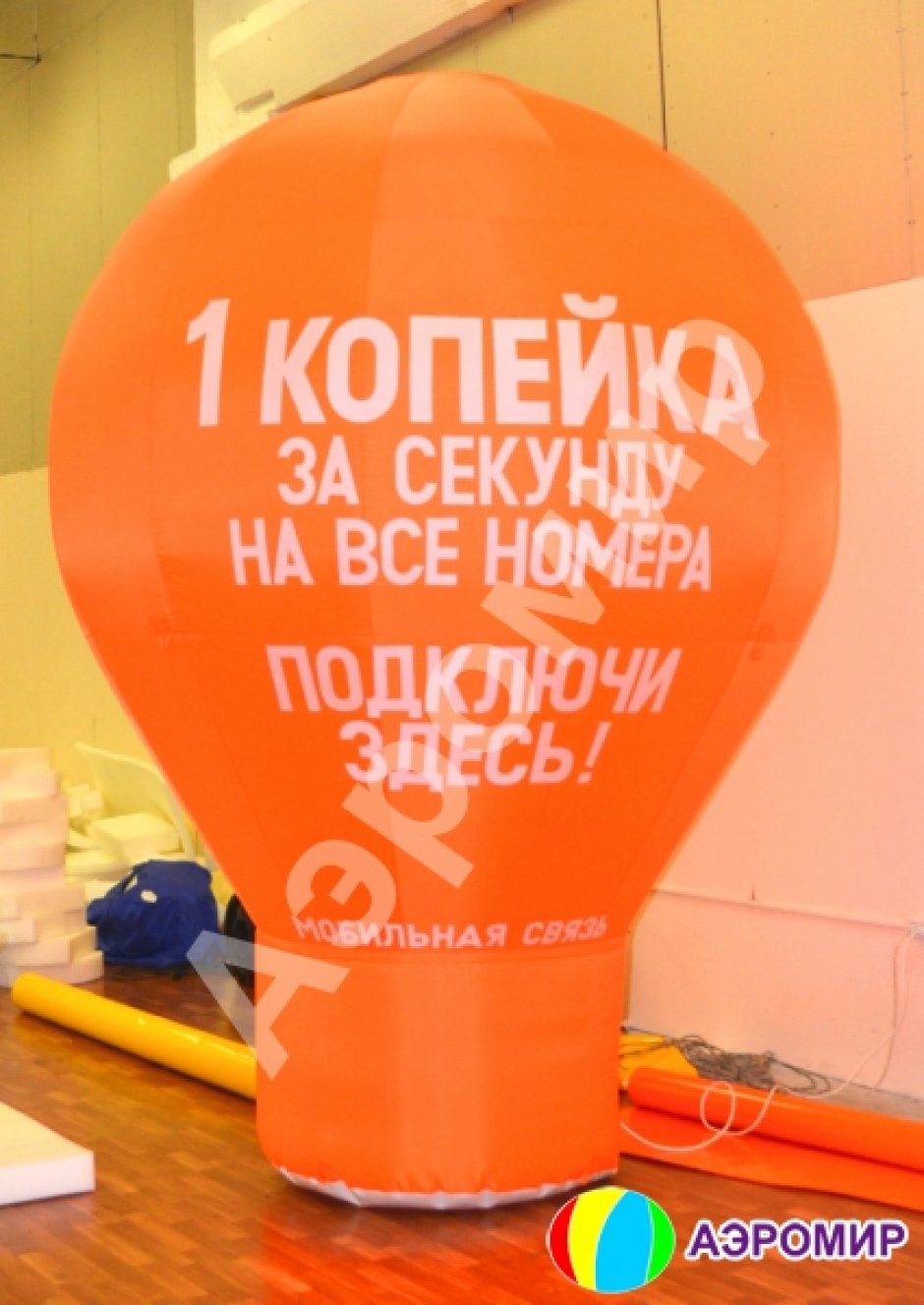 Надувной рекламный шар на опоре круглой формы с логотипом