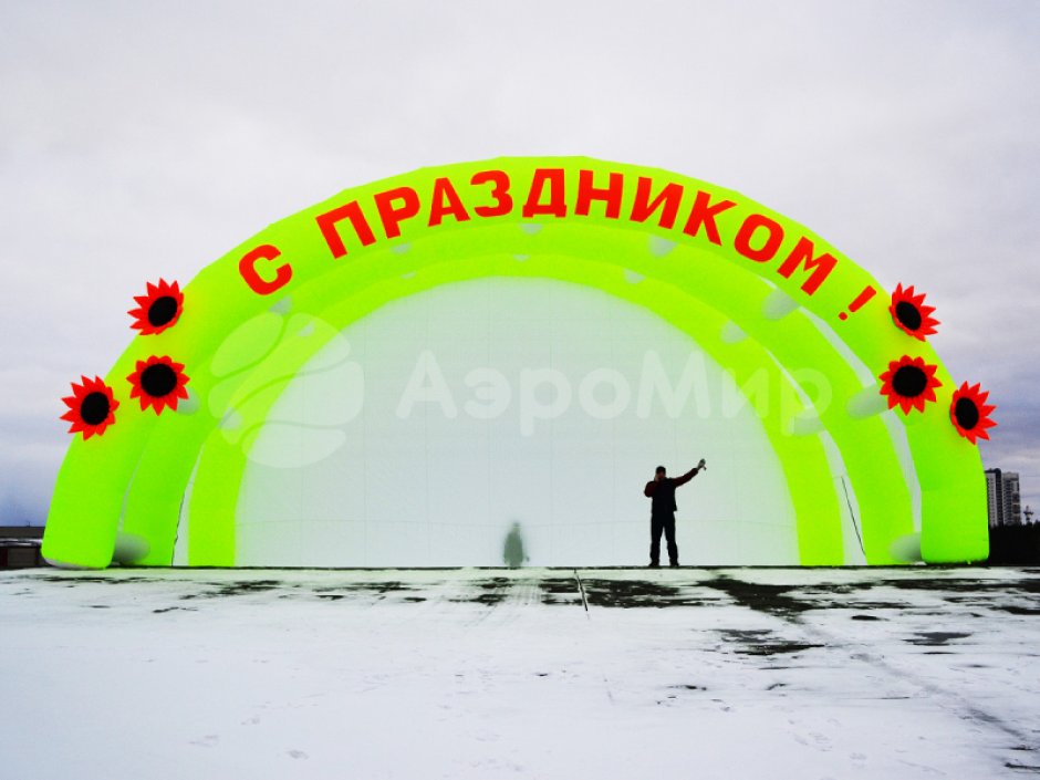 Надувная сцена Арочная-1