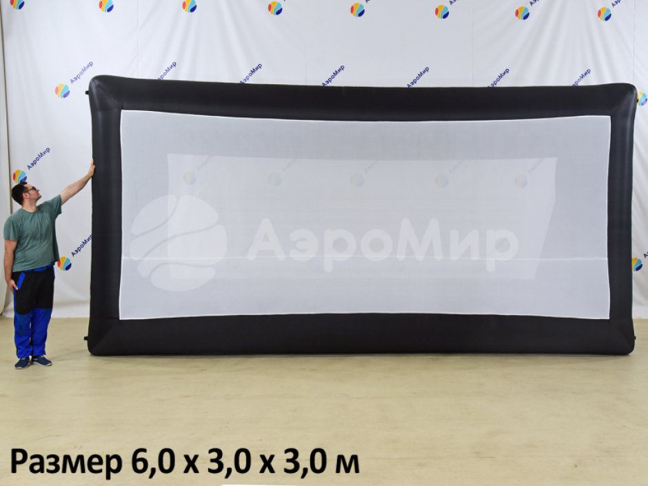 Надувной экран на опорах