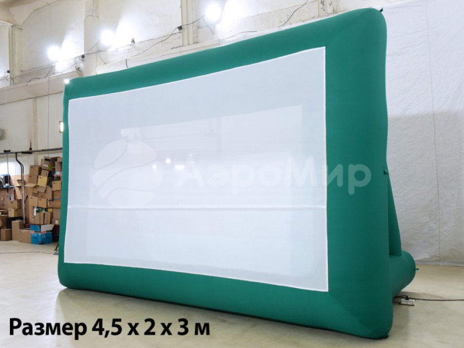 Надувной экран на опорах