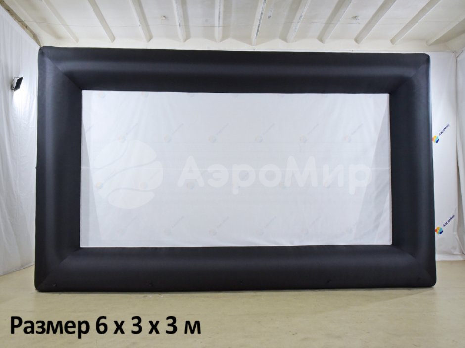 Надувной экран на опорах