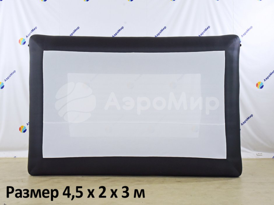 Надувной экран на опорах