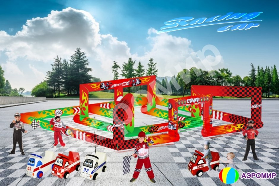 Надувная гоночная трасса для детей