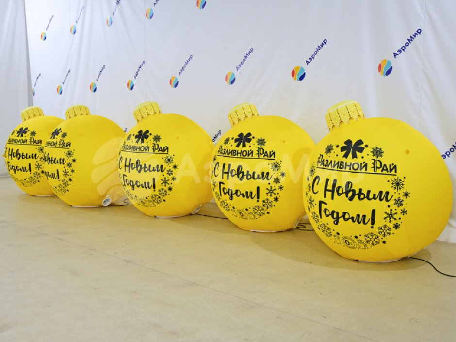 Надувные ёлочные шары с подсветкой