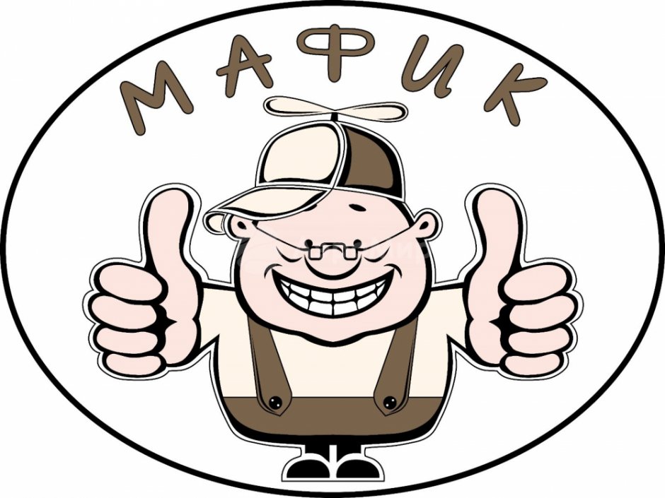 Надувная фигура Мафик