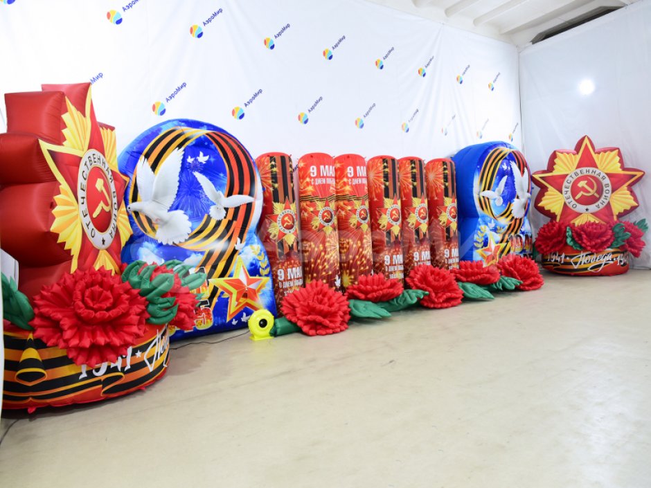 Надувной стенд 9 мая