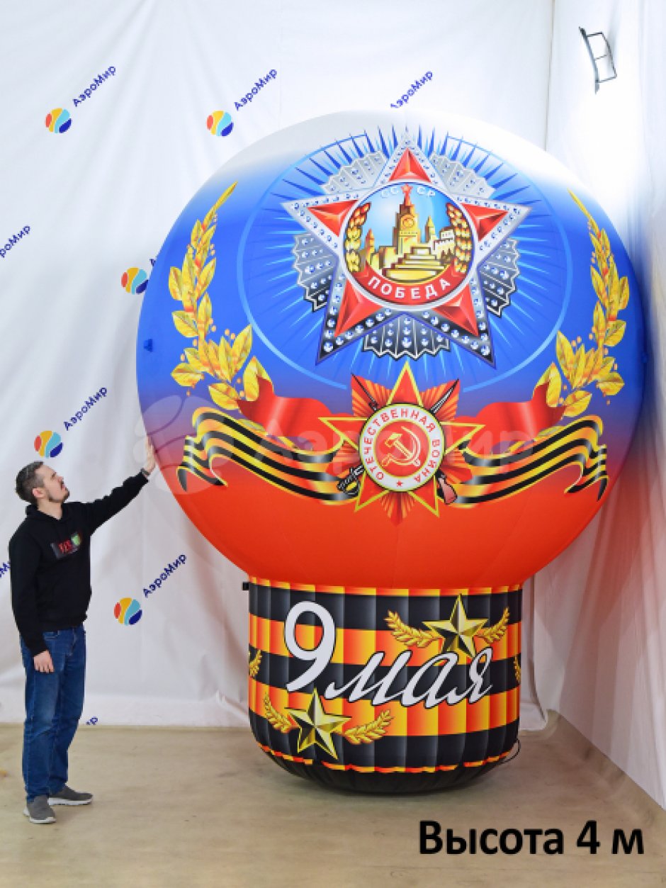 Надувной шар на опоре — круглой формы с полной запечаткой