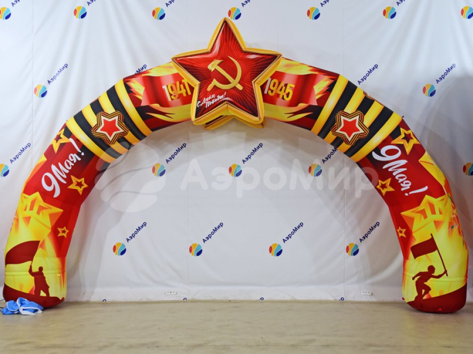 Надувная арка «Праздничная-3»