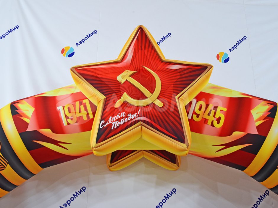 Надувная арка «Праздничная-3»