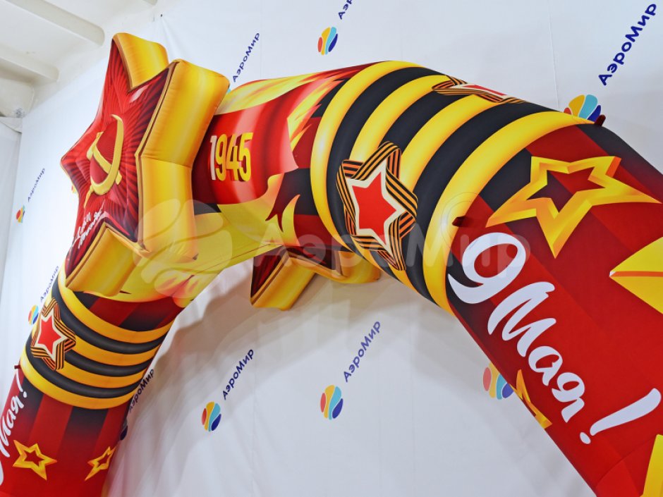 Надувная арка «Праздничная-3»