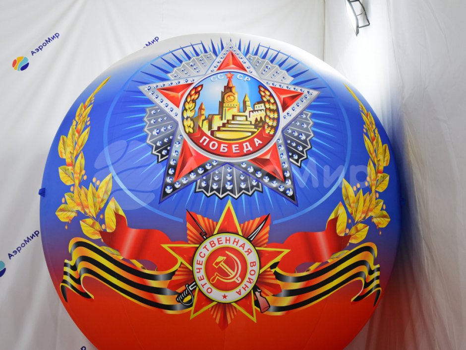 Надувной шар на опоре — круглой формы с полной запечаткой