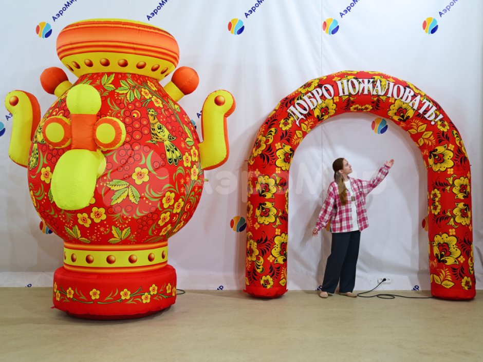 Надувной самовар