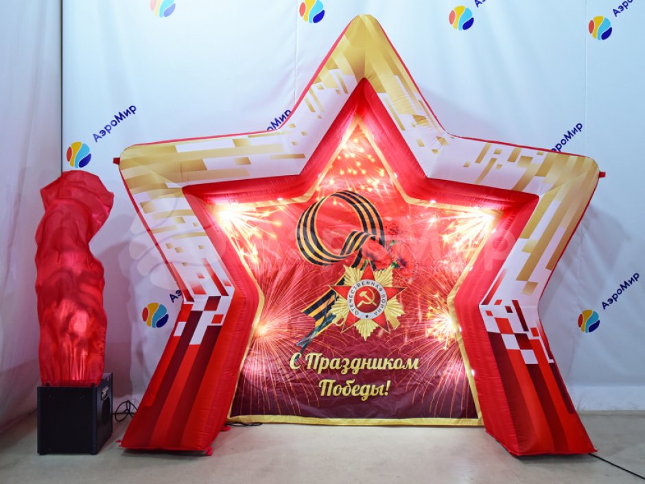 Фотозона звезда — надувная фотозона для праздника, оформление и декор