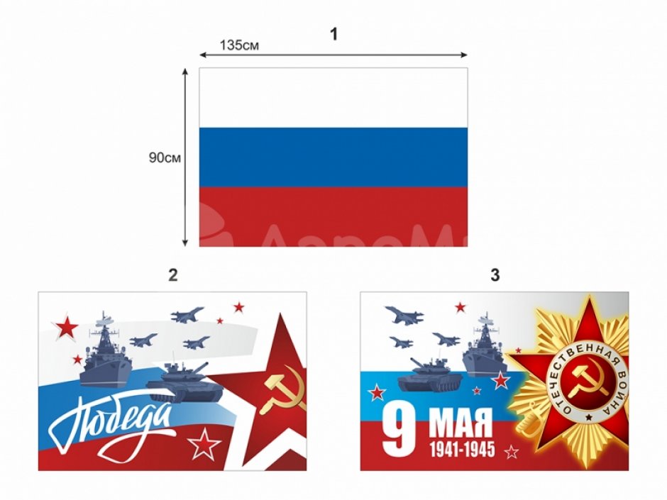 Большие флаги для рекламы