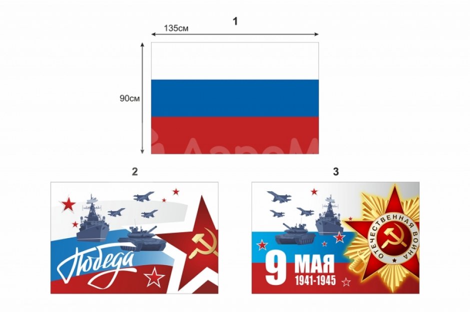 Большие флаги — праздничные и декоративные флаги на заказ